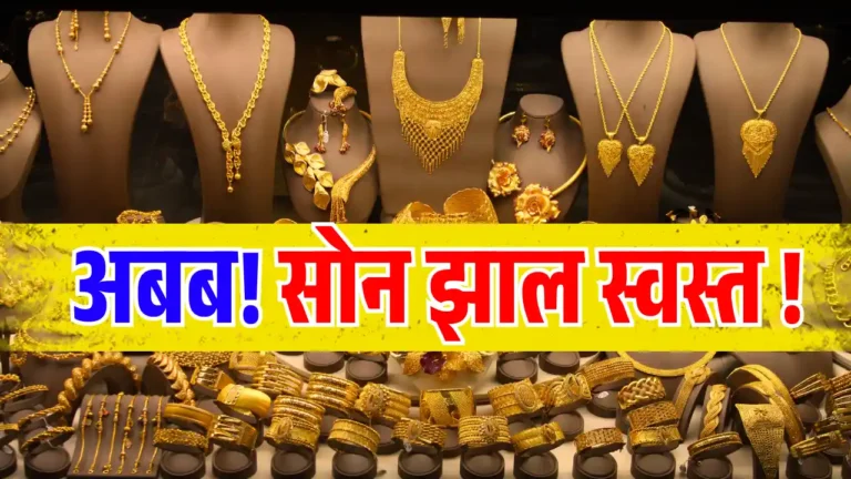 Gold Silver Price today