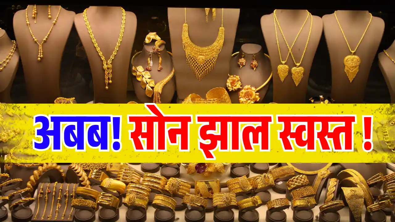 Gold Silver Price today