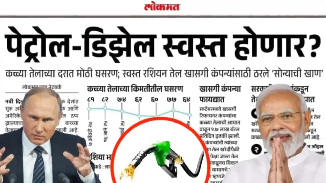 Petrol Diesel CNG Price Drop