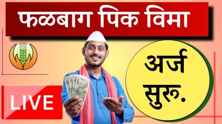 falbag crop insurance