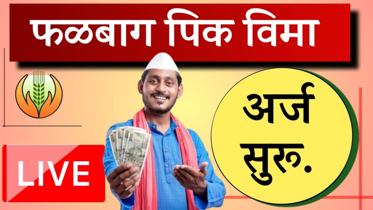 falbag crop insurance