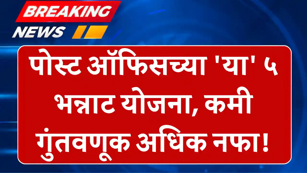 post office best 5 scheme