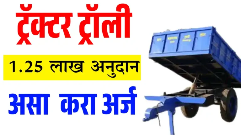 trolly dbt application