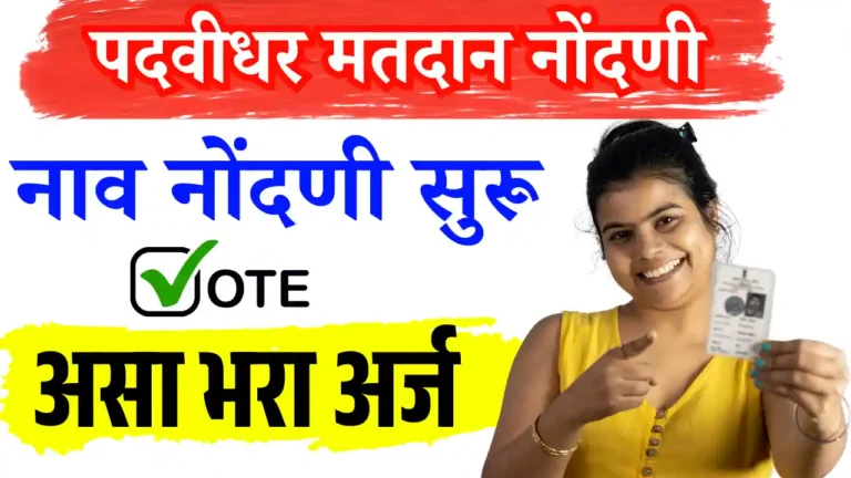 Graduate Constituency Election