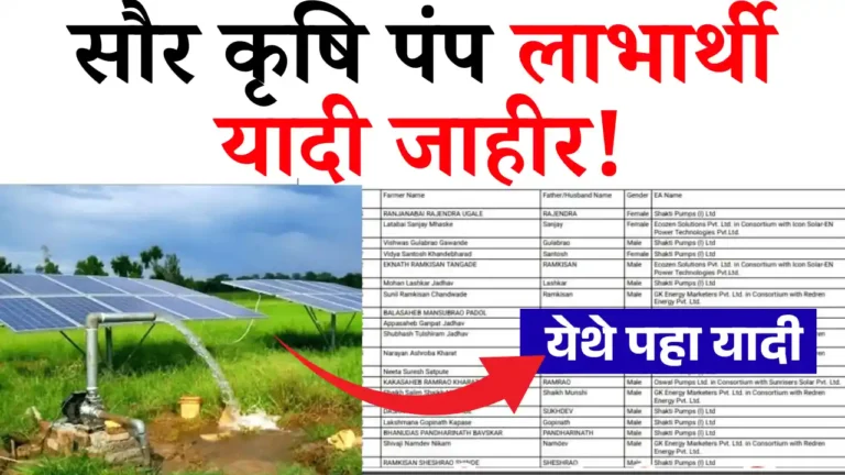 sour krushi pump list