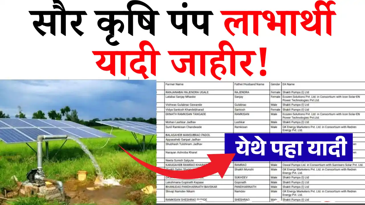 sour krushi pump list