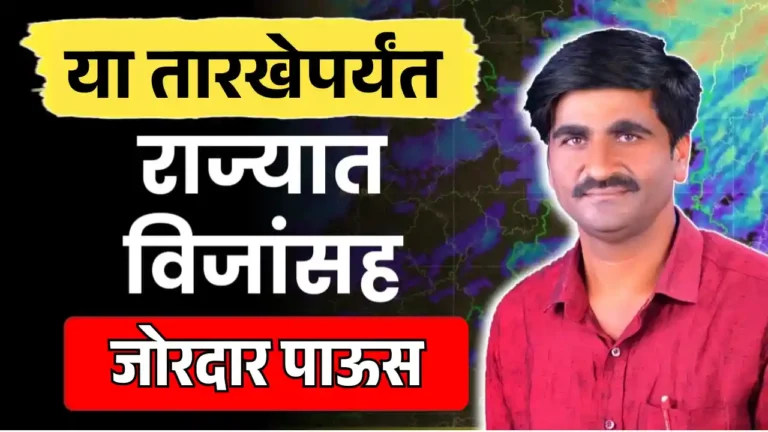 Punjab dakh havaman andaj