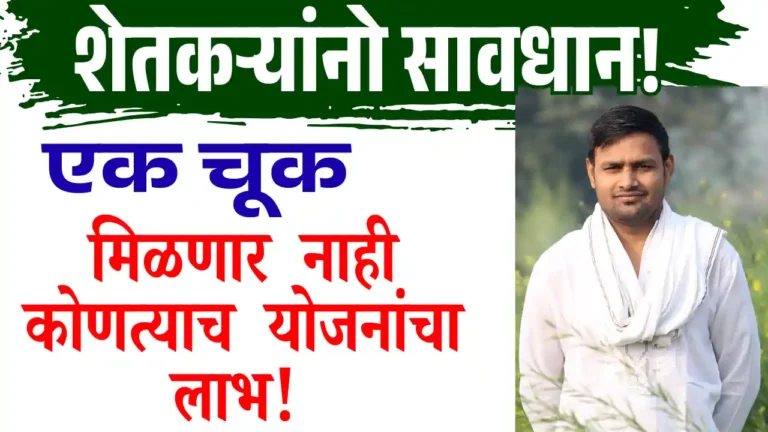 farmer id rule action