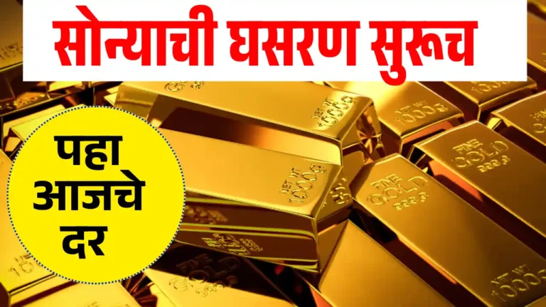 today gold rate