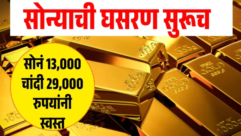 Gold Silver Price Crash