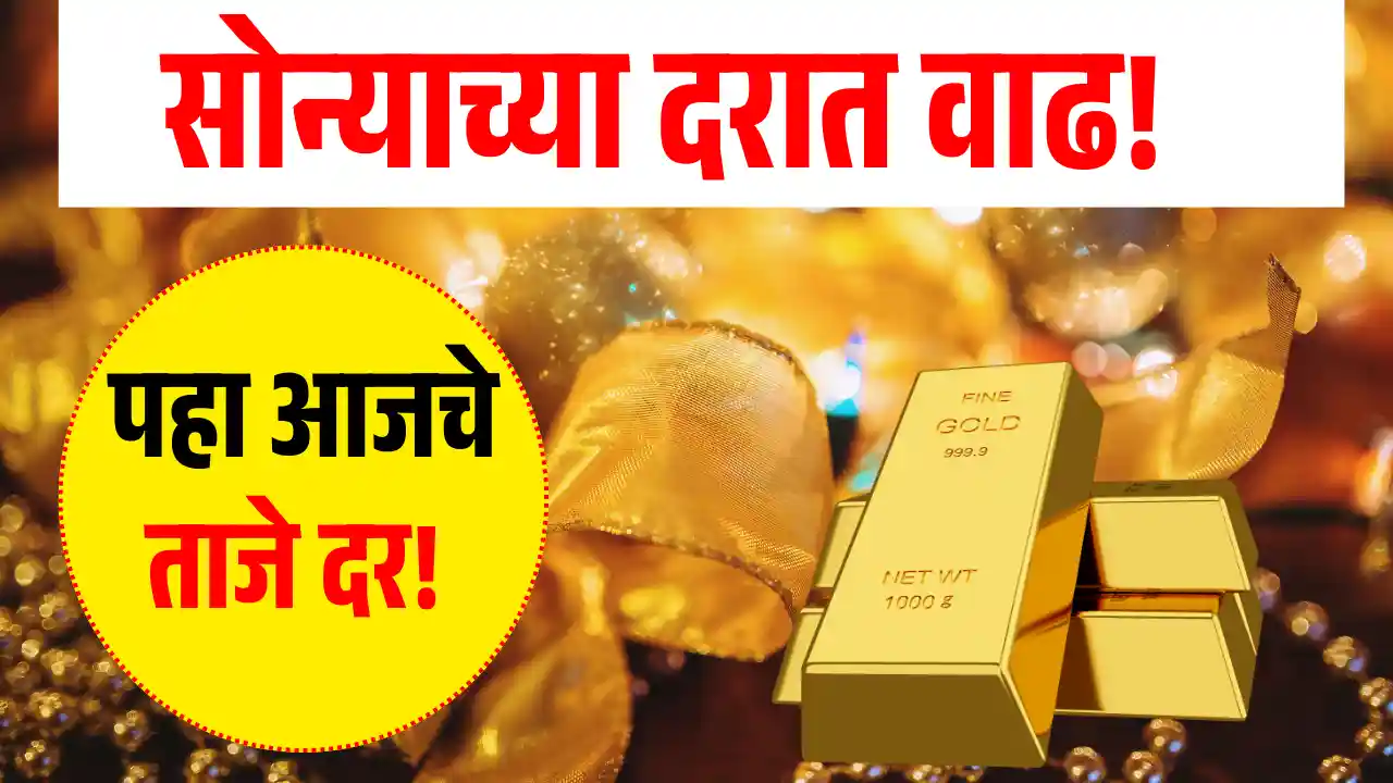 gold rate news today