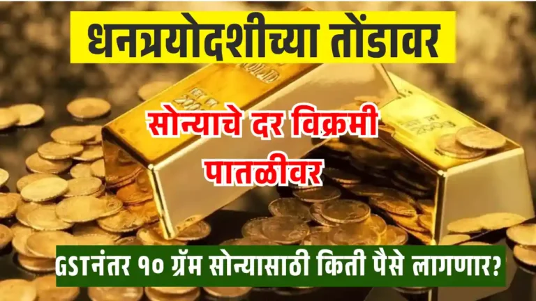 Diwali Season Gold Price 