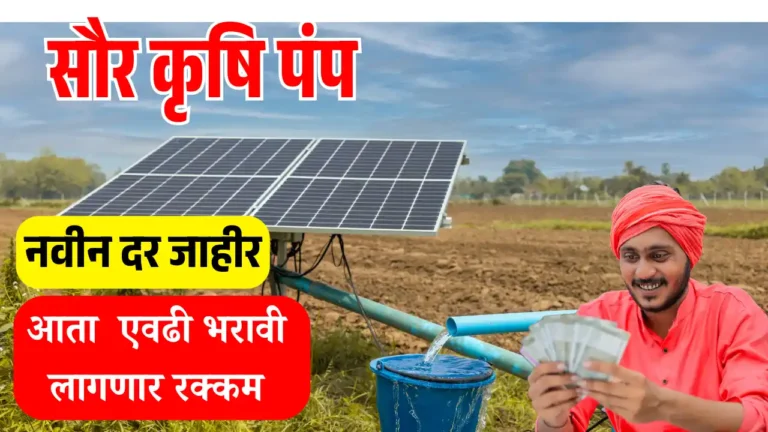 sour krushi pump payment