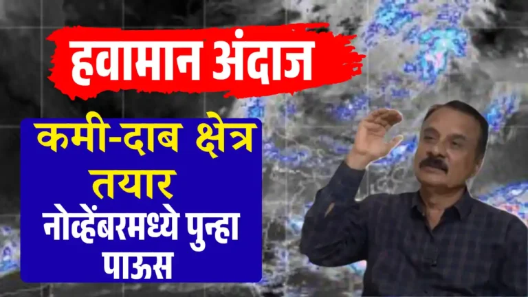 Manikrao Hawaman andaz