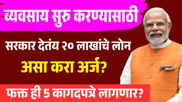 PM Mudra Yojana