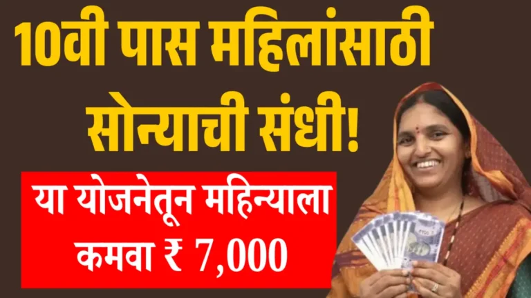 LIC bima sakhi yojana