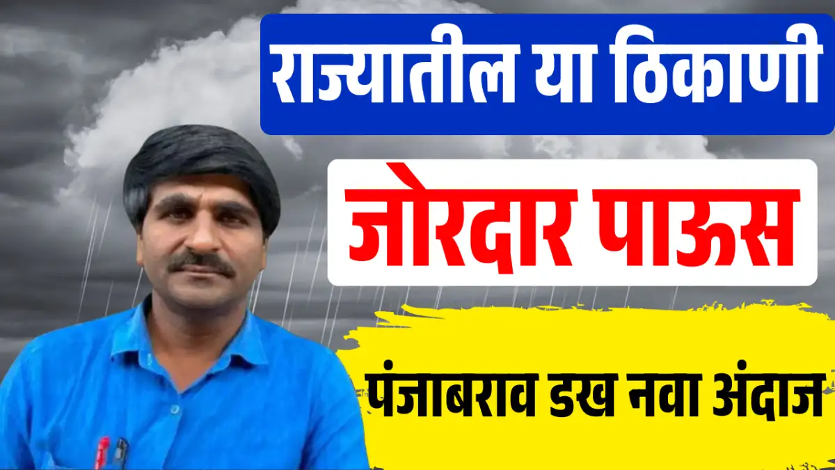 panjabrao dakh