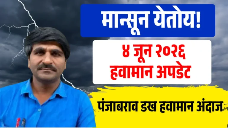 Panjabrao dakh live
