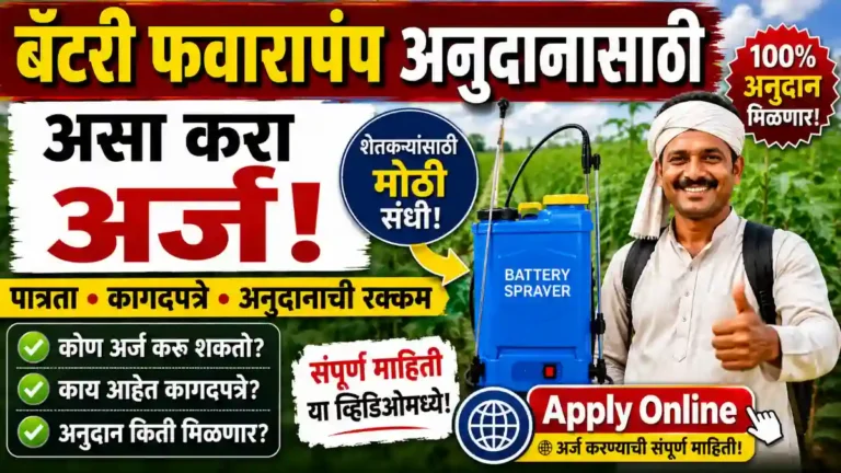 battery operated sprayer subsidy
