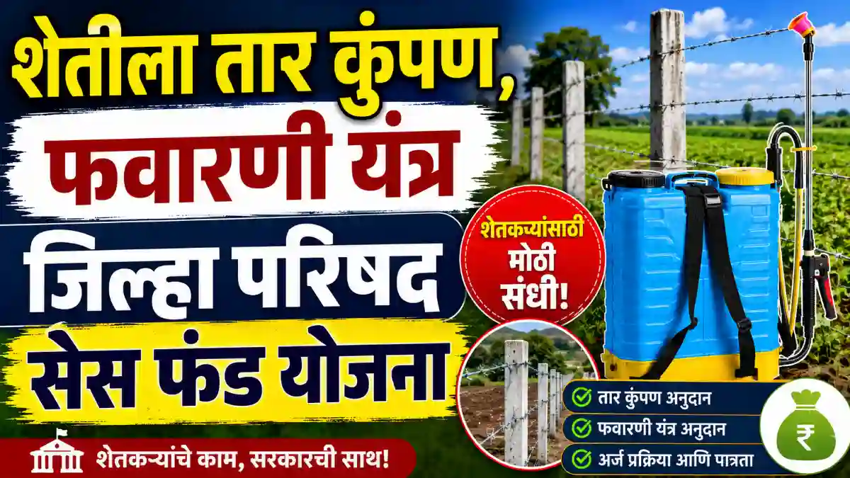 zp Thane scheme