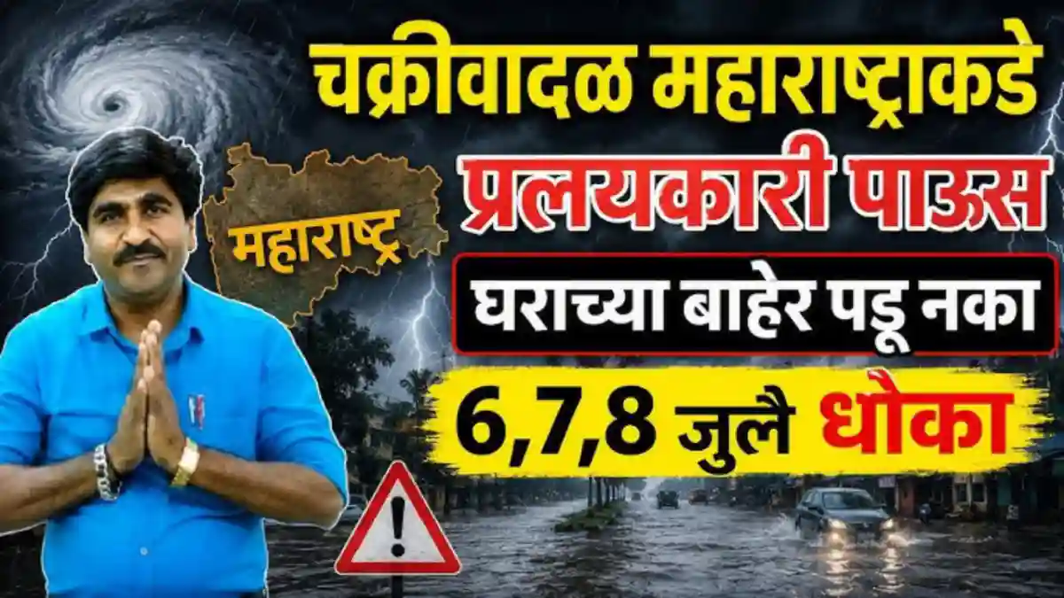 Panjabrao Dakh Live