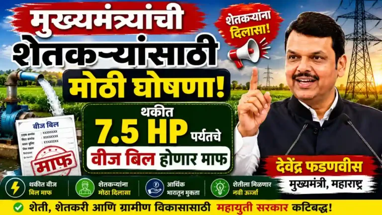 Vij Bill Mafi