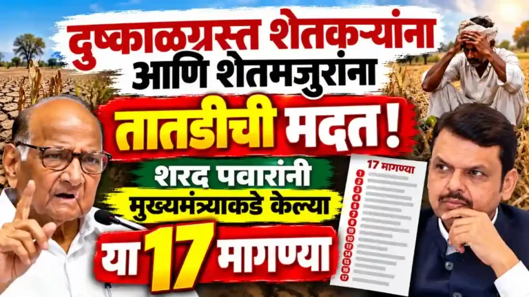 Sharad Pawar