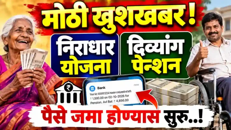 niradhar yojana update
