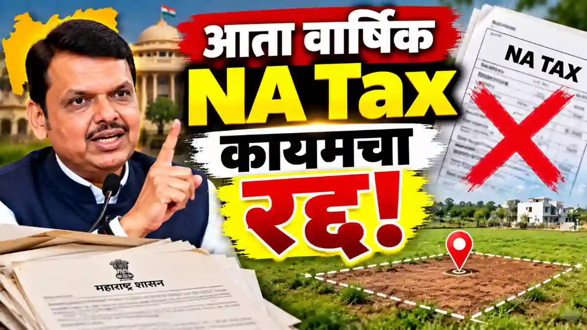 NA Tax Cancelled GR Maharashtra 2026